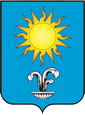 Кисловодск герб